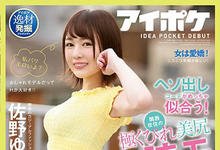 IPX-476 极细腰！超美臀！现役模特儿下海榨干男优！-沐风文化