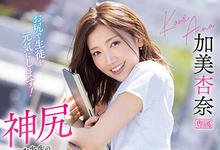 IPX-757 「性感女教师」用神臀帮学生应援,「放荡的翘臀」让人马上获得元气!-沐风文化