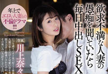 MEYD-606 咖啡厅打工NTR!欲求不满人妻「川上奈々美」上班时间跟小鲜肉疯狂中出!-沐风文化