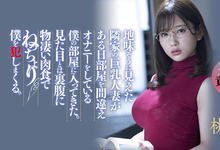 MEYD-707 最强眼镜妹造型!桃园怜奈吞噬童帝男根!-沐风文化