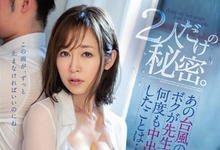 PRED-183 两个人的秘密!颱风天回不了家….去巨乳老师「篠田ゆう」家躲雨情不自禁搞上了!-沐风文化