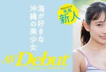MIDV-083 冲绳的美人鱼!素颜不怕你看!水超多的岬野まなつ(岬野茉夏)来东京苦干实干! …-沐风文化