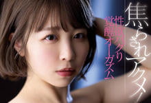 MIDV-160 禁欲解禁大崩坏！宍戸里帆(宍户里帆)失控喷不停！-沐风文化