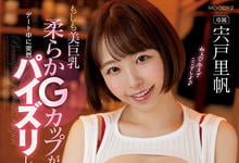 MIDV-227 G奶痴女「宍户里帆」约会中逆袭？公众场所秀乳技好爽好刺激！-沐风文化