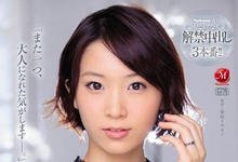 JUL-015 今井勇太开炮!史上最美处女第一次被中出了!-沐风文化