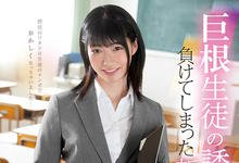 MIDE-944 喜欢大老二!新任女教师“琴音华”受不了学生的巨根诱惑,放学后偷欢享受高潮!-沐风文化