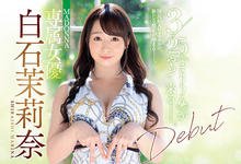 JUL-166 冲击移籍!白石妈妈茉莉奈在新片商的第一支作品是?-沐风文化