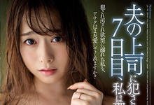 JUL-194 国民的妈妈专属第二弹!巨乳人妻「白石茉莉奈」被老公上司「玩到发狂」!-沐风文化