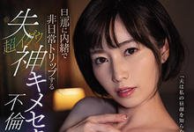 SSIS-339 欲求不满人妻“奥田咲”搞上粗壮水电工 身体被下媚药,每天爽到腿软-沐风文化