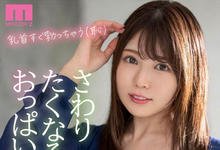 MIDV-341 Moodyz专属「G奶新人」胴体太辣,连AV工作人员都看到勃起了!-沐风文化