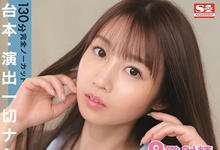 SSIS-353 130分钟不喊卡一直干!梦乃あいか(梦乃爱华)展现真本事!-沐风文化
