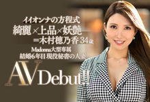 JUL-345 无法计算的色气!绮丽×上品×妖艳=木村穂乃香!-沐风文化