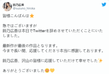 JUL-534 最新作就是最终作！铃乃広香和大家说再见！-沐风文化