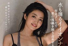 JUL-548 脸蛋、奶子、屁股都超妖艳！止不住的妖气！在泳池总是焦点的她下海了！ …-沐风文化