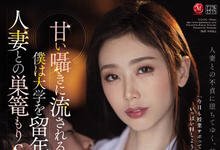 JUQ-042 被隔壁的饥渴人妻「小松杏」缠上!日夜交欢导致大学又延毕了啦!-沐风文化