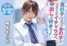 HND-737 大方让人戳!椎名空「本中」首发作华丽登场 成为欧吉桑援交对象被中X-沐风文化