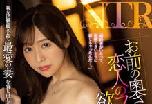 JUQ-052 借老婆给好友弄假成真！J罩杯人妻「上羽绚」首次NTR-沐风文化