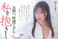 ADN-453 大楼管理员好心收留被赶出的我，意外发现他的「超高超性爱技巧」…-沐风文化