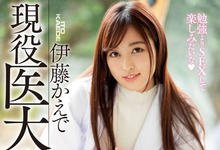 HND-806 念书时是排球好手!巨乳女医「伊藤かえで」AV出道 健美体格啪起来就是骚-沐风文化