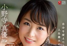 JUL-745 超美颜!原・石・美・主・妇!大型新人“小野寺真优”一HIGH就喷水! …-沐风文化