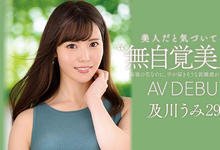 JUL-800 亲和力120%！很会吻超能吹！无自覚美人“及川うみ(及川海)”初脱解禁！ …-沐风文化