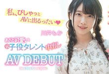 HND-879 童星出身!曾拍过广告!川井もか直接开门中出了!-沐风文化