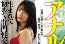 MIAA-243 最初也是最后的解禁?咲乃小春、前后封锁同时受侵!-沐风文化