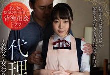 MIAA-460 妈妈生重病!高瀬りな要当トニー大木的代理孕母!-沐风文化