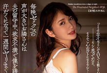 ATID-549 邻居太太「天川空」丈夫不在家,欲求不满主动诱惑来做爱!-沐风文化