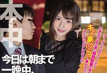 HMN-002 史上最强上班族!和麻里梨夏试婚疯狂中出!-沐风文化