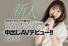 HMN-059 谱曲作词还会唱！美乳歌姬出道即中出！-沐风文化