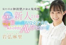 HMN-103 夹着跳蛋来拍片！岩弘麻里是鬼変态！-沐风文化