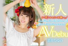 HMN-132 大提琴小号草裙舞都不会!美井ひなの(美井雏乃)只好受精了!-沐风文化