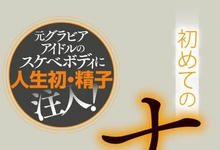 HMN-254 重大解禁!三田サクラ(三田樱)人生首次被注射!-沐风文化