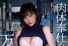 SAME-032 害羞人妻「三宫つばき」超商偷东西被抓 为封口只好沦店长玩偶-沐风文化