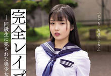 SAME-023 冲击影像流出!美少女高中生「堀沢茉由」惨遭同班同学下药蹂躏实录-沐风文化