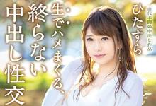 ABP-820 史上最勐分手炮！有村のぞみ「4小时不间断23发连续中出」男优团团包围：换我了没？-沐风文化