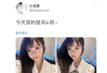 广州漫展小尤奈jk制服事件照片,此女不简单这次她算是收敛了-沐风文化
