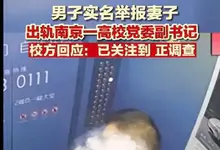 南京高校副书记与已婚人妻在宾馆开房5小时，出来时女方双腿发软-沐风文化