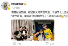 阿拉蕾晒与董力同框照：撞脸张梓琳，身高引网友热议-沐风文化