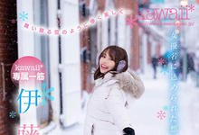 CAWD-548 出道五周年纪念!「伊藤舞雪」的雪国温泉旅行!-沐风文化