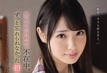 CAWD-210 女友不在家就痒了!找前女友“白桃はな”打炮重温往日情怀-沐风文化