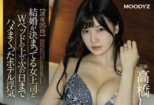 MIDE-709 瞒着未婚夫!高桥しょう子开房偷吃小鲜肉!-沐风文化