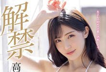 MIDE-975 10月最惊人解禁!高桥しょう子被中出了!-沐风文化