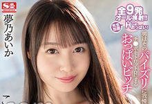 SSIS-407 作品观看平台巨乳对决！ H CUP女优「奶夹催射」太残暴 两部连看腿软必倒-沐风文化