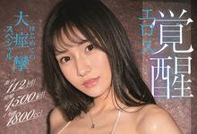 SSIS-349 夸张潮吹加口水直流!山手梨爱第一次痉挛就上手!-沐风文化