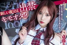 DASS-102 女偶像「斋藤亚美里」新继父是狂粉,被「紧贴中出」下的堕落辣妹!-沐风文化