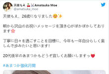 持续进化的天使!萌萌的她26岁生日快乐!-沐风文化