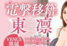 VEC-443 在处男前试穿内衣⋯东凛换东家新挑战!-沐风文化