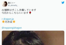 久违5个月更新twitter!晶エリー休养去!-沐风文化